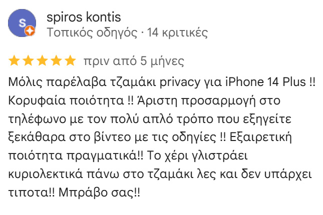 Alien Tmpered Glass Κριτική 3