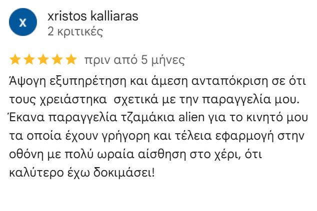 Alien Tmpered Glass Κριτική 6